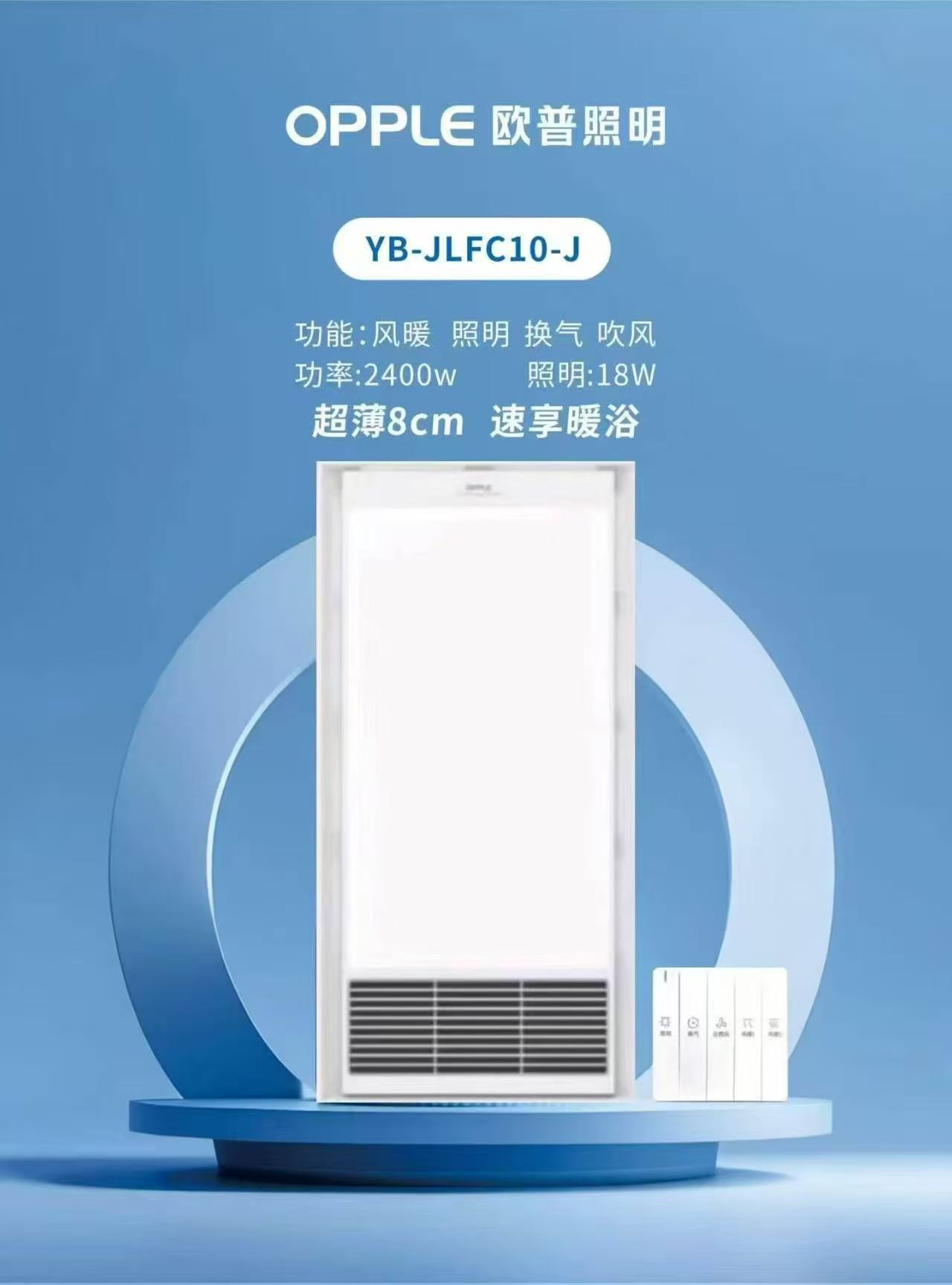 欧普线下正品 热卖 JLFC1其它