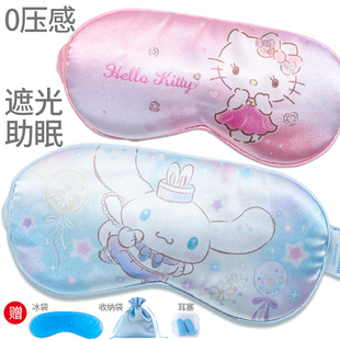 儿童眼罩睡眠专用女童睡觉遮光幼儿园小学生午睡小女孩卡通大耳狗