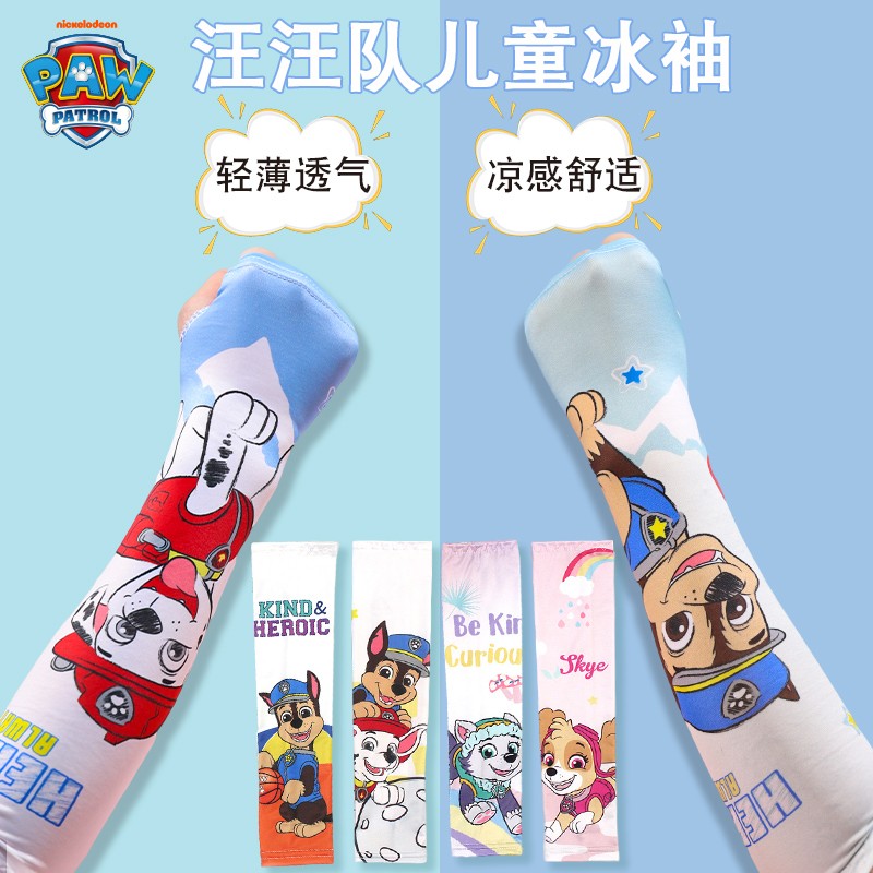 儿童冰袖夏季防晒冰丝袖套手袖