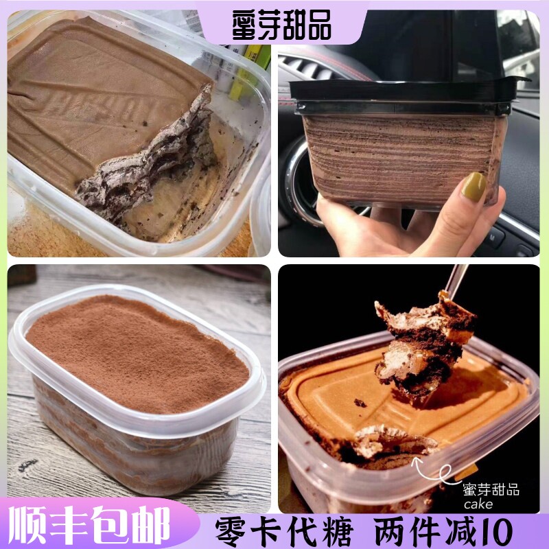 【顺丰包邮 巧克力千层】网红甜品手工盒子蛋糕可可生日新鲜低糖