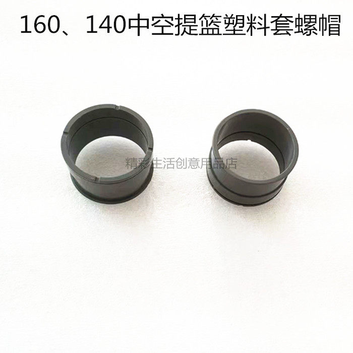 欧琳水槽配件oulin140下水器160下水器提篮滤器篮塑料套