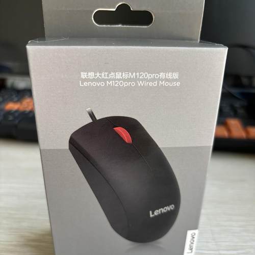 联想有线大红点M120PRO鼠标