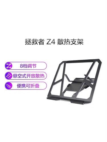 联想拯救者增高铝合金电脑桌面