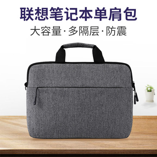 联想原装商务轻薄便携单肩包