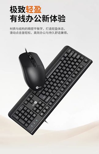 联想来酷MK001有线键盘鼠标套装电脑办公商务鼠套办公打字笔记本