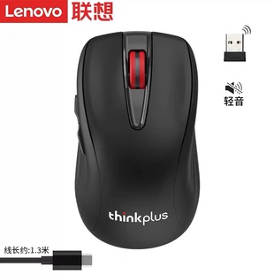 联想ThinkPlus原装 WL200Pro无线静音充电鼠标台式 电脑WLM200升级