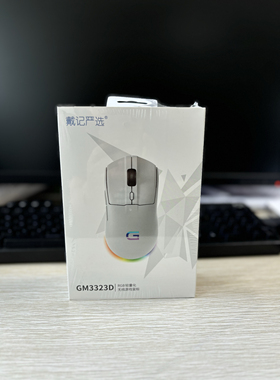 戴尔戴记严选无线鼠标游戏电竞鼠标RGB可充电鼠标白色GM3323D