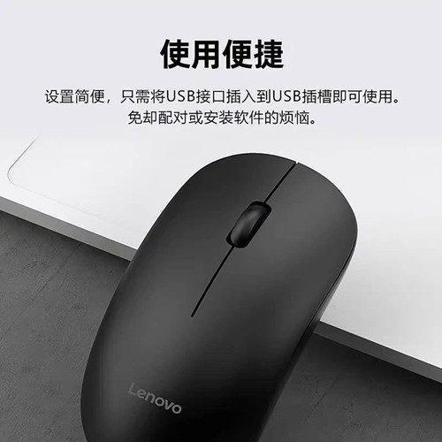 联想M26无线鼠标笔记本台式电脑商务办公家用便携通用无线办公鼠