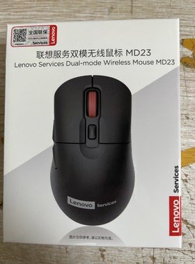 联想MD23无线蓝牙鼠标 联想服务双模鼠标MD23笔记本电脑鼠标