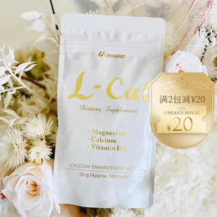 Umeken进口乳酸钙50g可溶水煮米饭 含维D婴幼孕妇青少年老人补钙