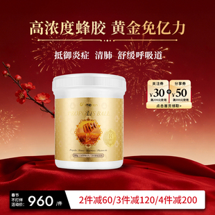 Umeken高浓度巴西绿蜂胶 为身体筑防线