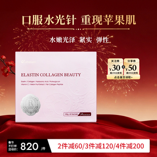 【直邮】Umeken弹力蛋白肽胶原蛋白肽粉精华小分子口服美容