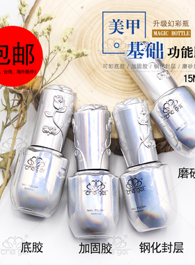 甲油胶钢化封层正品che gel底胶套装加固磨砂持久光疗胶免洗封层