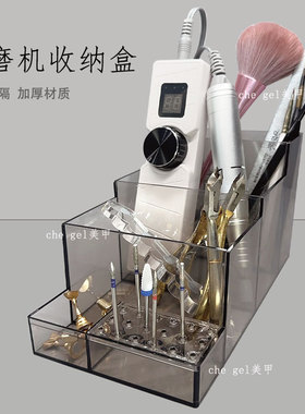 美甲打磨机收纳盒美甲工具桌面