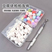 迷你豆腐块美甲拍拍胶海绵抓抓夹棉胶专用小方块晕染晒红工具