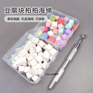 迷你豆腐块美甲拍拍胶海绵抓抓夹棉胶专用小方块晕染晒红工具