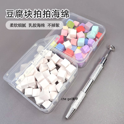 豆腐块美甲拍拍胶海绵抓抓夹工具