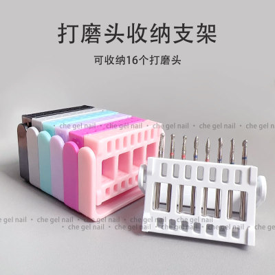 16孔打磨头收纳折叠支架美甲工具
