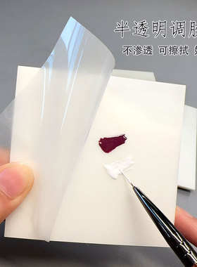 日式调胶纸调色纸防水撕不烂美甲小工具彩绘晕染渐变用调色盘专用