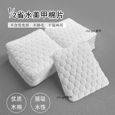 美甲清洁棉片擦洗指甲美甲店专用