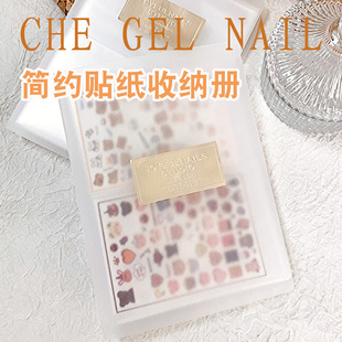 新款 ins网红美甲极简风贴纸收纳册质感磨砂白指甲贴花整理本相册