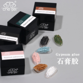 美甲石膏胶巴洛克网红3D立体浮雕指甲彩绘微雕胶日式 雕花胶光疗胶