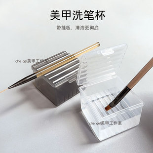 新款 简约美甲洗笔杯好清洗带刮板洗甲笔卸甲工具盒清洁洗笔器 日式