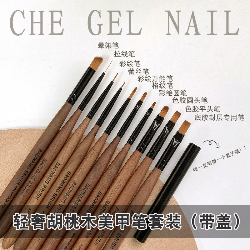 日系美甲笔刷工具胡桃木光疗圆头平口拉线彩绘格纹笔10支套装轻奢,彩妆/香水/美妆工具,美甲工具,淘宝优惠券,粉丝福利购,淘宝优惠卷