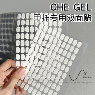 穿戴甲甲托固定果冻胶美甲工具