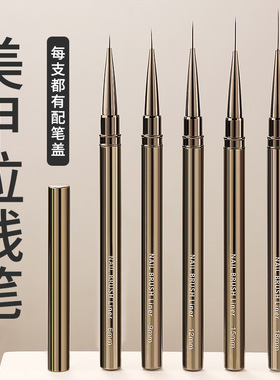 极细金属彩绘笔勾线笔画花笔美甲