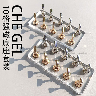 穿戴甲练习底座10个装美甲工具