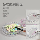 美甲工具多功能透明调色盘洗笔架做笔架调色透明穿戴甲成品展示板