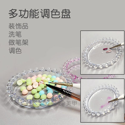 美甲多功能透明调色盘洗笔架