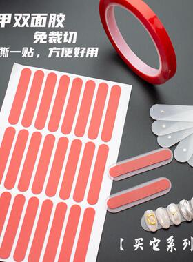 新款美甲甲片水晶胶带双面胶粘贴胶透明不留痕使用方便色板展示条