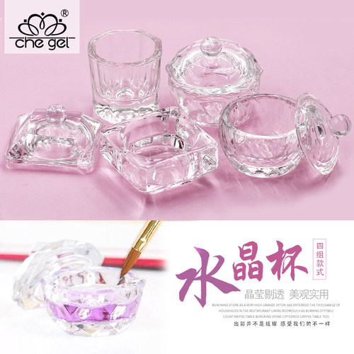 美甲工具杯装水晶液日系