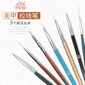 美甲工具套装 拉线笔勾线笔彩绘笔貂毛日本美甲用笔彩绘胶光疗胶