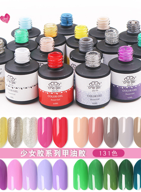 光疗指甲油胶2022年新款美甲新色乳白色裸色QQ胶封层美甲店专用