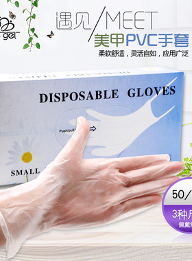 一次性PVC家用餐饮烘焙手套