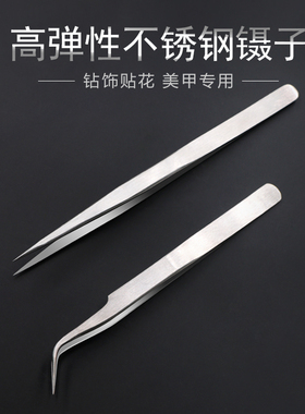 高密度尖头假睫毛海豚夹美甲工具