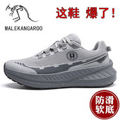 轻便缓震户外跑步鞋 袋鼠越野跑鞋 爆米花运动鞋 2025秋冬新款 子 男款