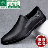 男断码 清仓真皮男式 商务休闲工作鞋 袋鼠皮鞋 黑色套脚中老年父亲鞋