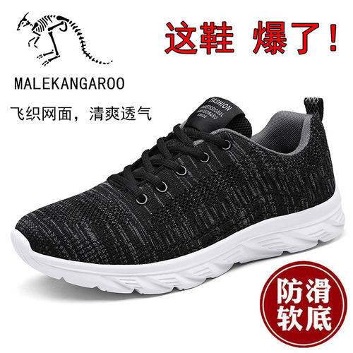 袋鼠男鞋断码清仓休闲网面鞋大码