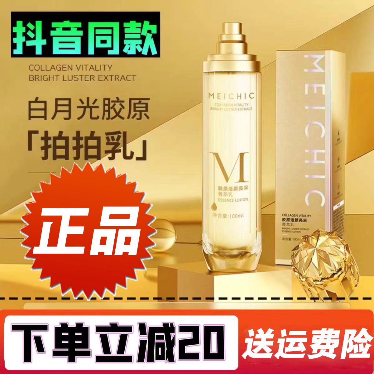 胶原蛋白填充乳液小分子