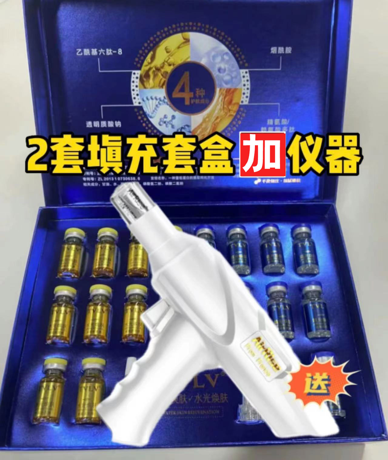 欧诺兰抗皱填充水光嫩肤原液