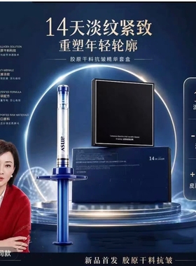 玻色因胶原干料紧致抗皱面霜