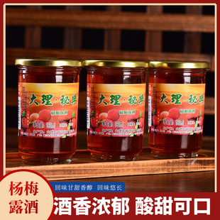 宏福杨梅酒云南特产老牌子露酒 25度低度浸泡果味梅子酒160mL整箱