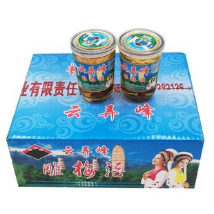 云南大理云弄峰雕梅酒低度果酒 145ml杯经典果肉梅子酒浸泡酒露酒