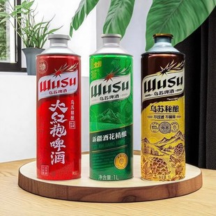 乌苏精酿大红袍啤酒中式茶啤浑浊型秘酿经典新疆酒花1000mlx1罐装