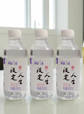 淡定人生原味苏打水云南老牌子经典碱性饮料350mlx12瓶装整箱直供