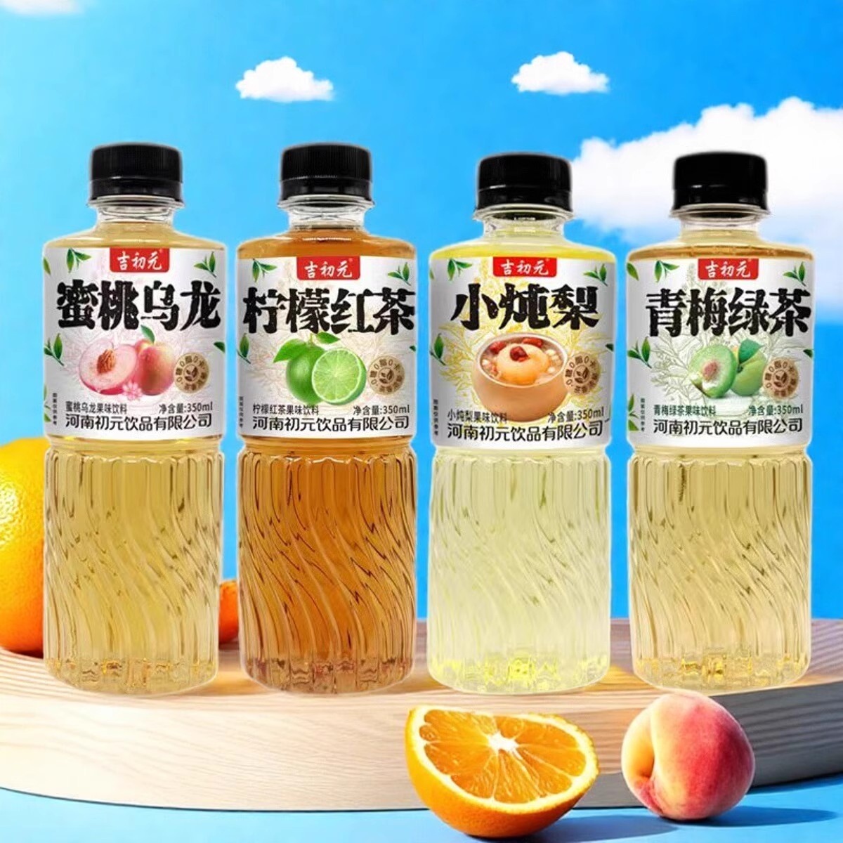柠檬红茶果味水蜜桃乌龙绿茶饮料